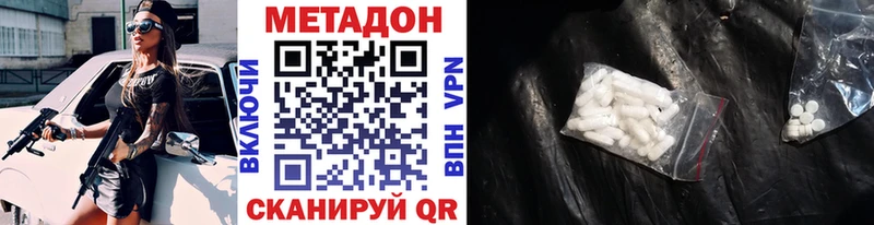 МЕТАДОН VHQ  Бугульма 